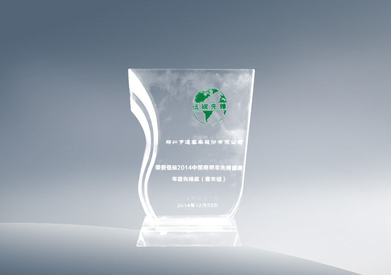 低碳2014中国商用车先锋盛典年度先锋奖（客车组）