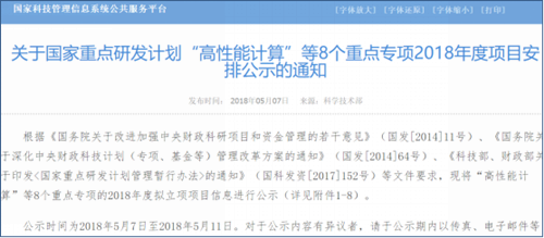 厉害了！16项企业牵头“新能源汽车”重点专项项目，宇通包揽四分之一