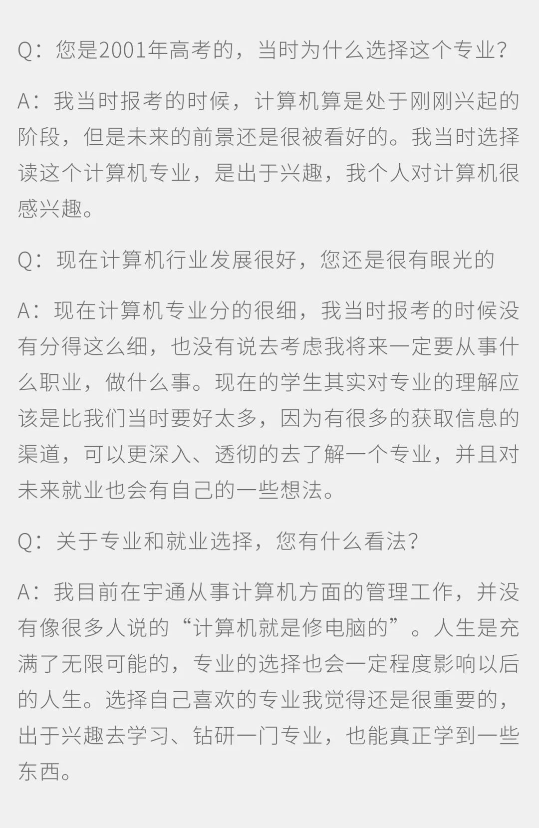 高考志愿填报硬核指南！宇通工程师们都是怎么选专业的?