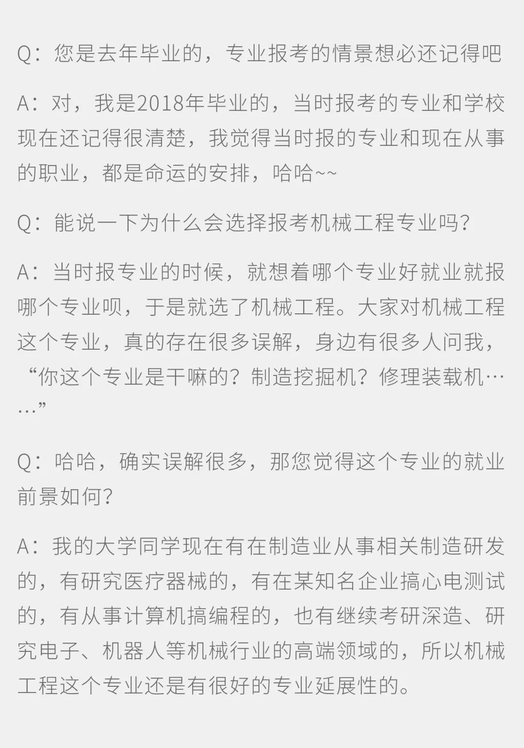 高考志愿填报硬核指南！宇通工程师们都是怎么选专业的?