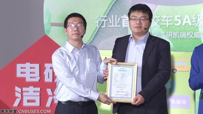 行业首家“CN95健康座舱”认证公布，宇通校车获最高5A级认证