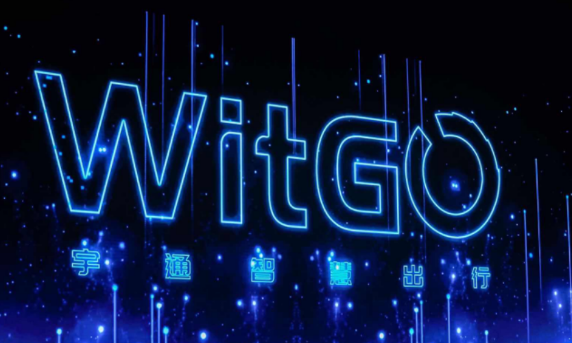 宇通智慧出行品牌 WITGO 发布，5G 智慧出行系统已落地郑州
