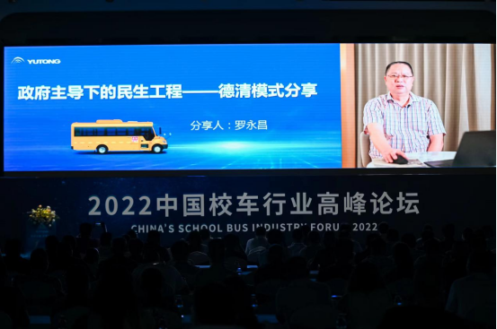 回顾中国校车十年发展！我国首个校车安全倡议《“零”的宣言》发布