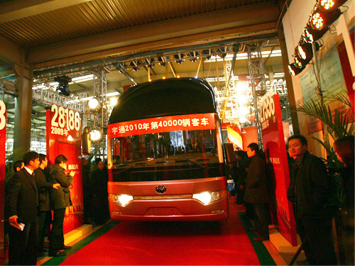 新里程 新起点——宇通2010年第4万辆客车下线