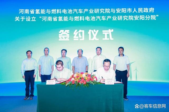 宇通：郑州安阳共建氢能汽车产业研究院，拟打造“氢高速”
