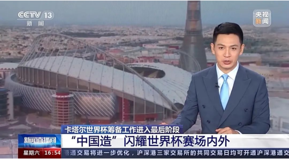 CCTV央视聚焦：宇通纯电动客车闪耀卡塔尔！